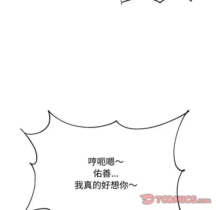 得不到的你第17話