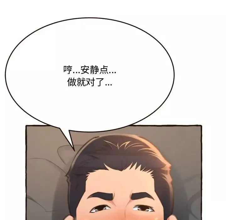 得不到的你第17話