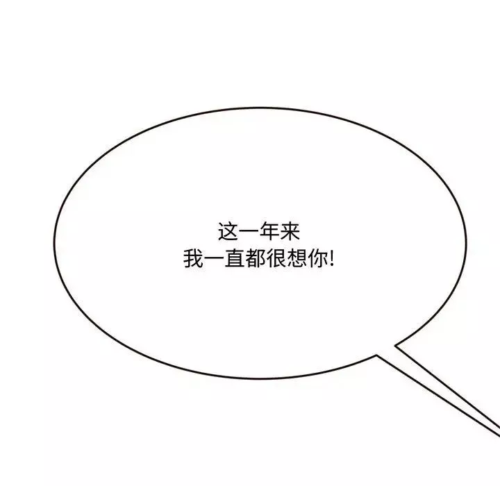 得不到的你第17話