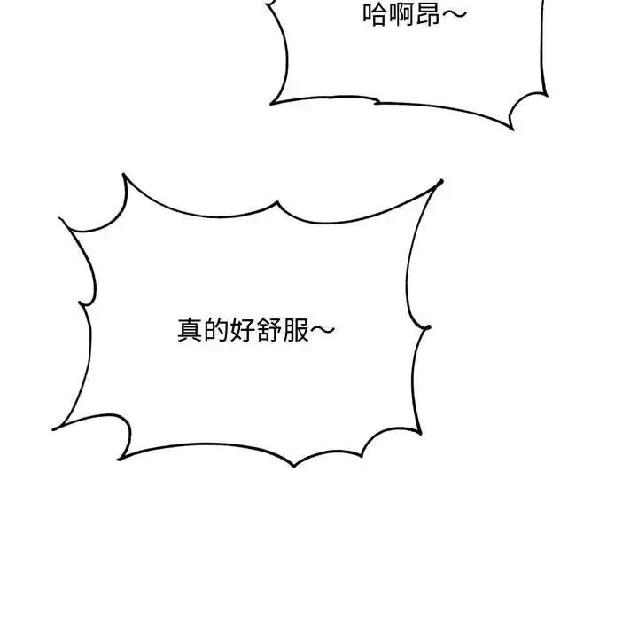 得不到的你第17話