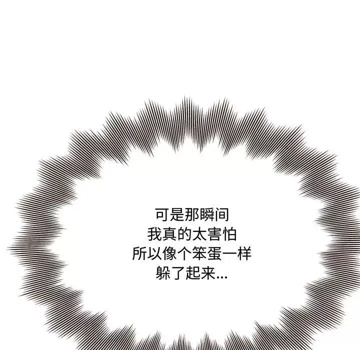 得不到的你第17話