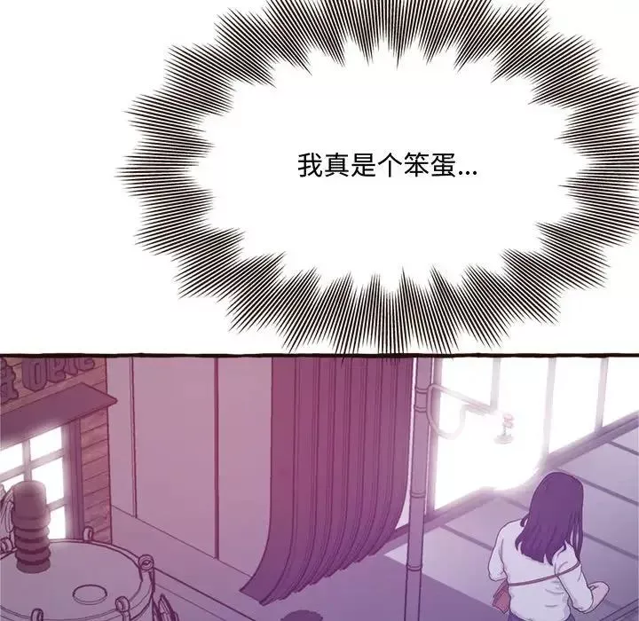 得不到的你第17話