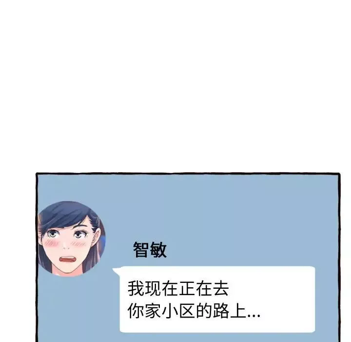 得不到的你第18話