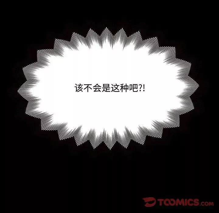 得不到的你第18話
