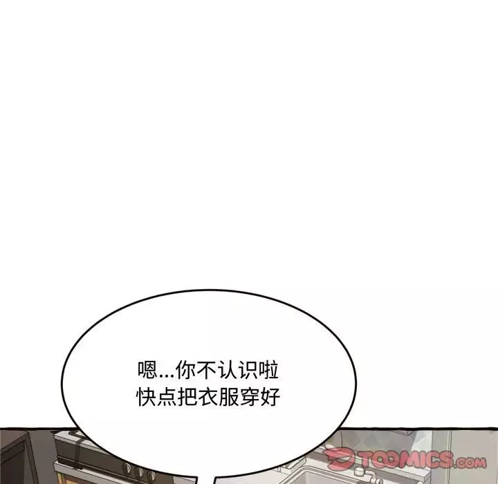 得不到的你第18話