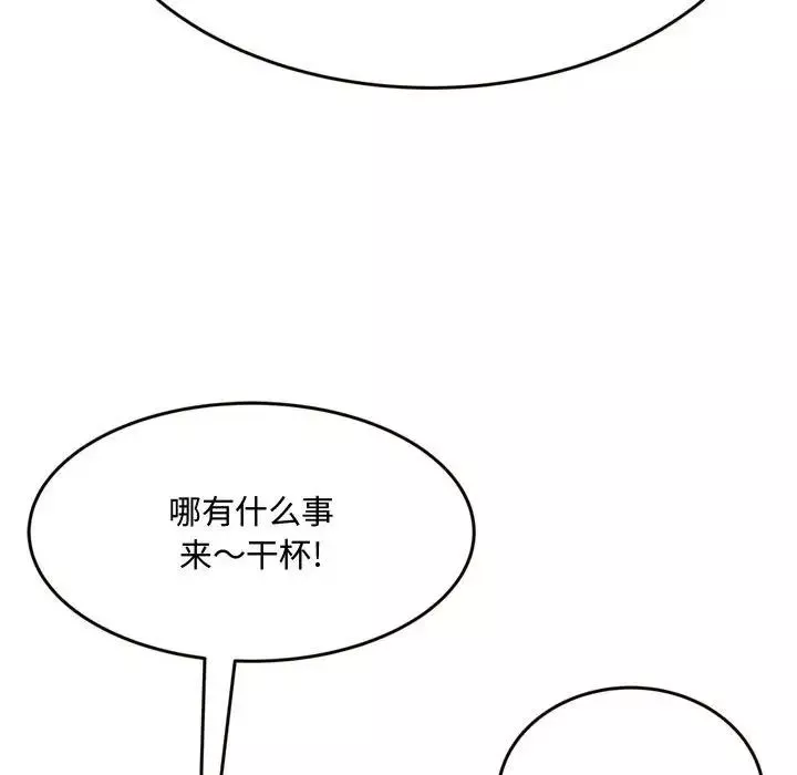 得不到的你第18話