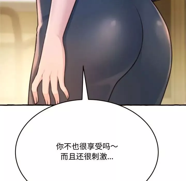 得不到的你第18話