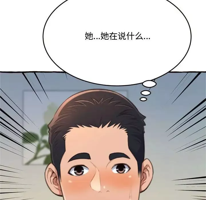 得不到的你第18話