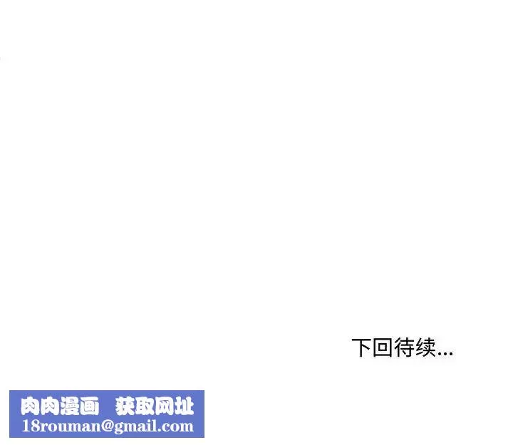 得不到的你第18話