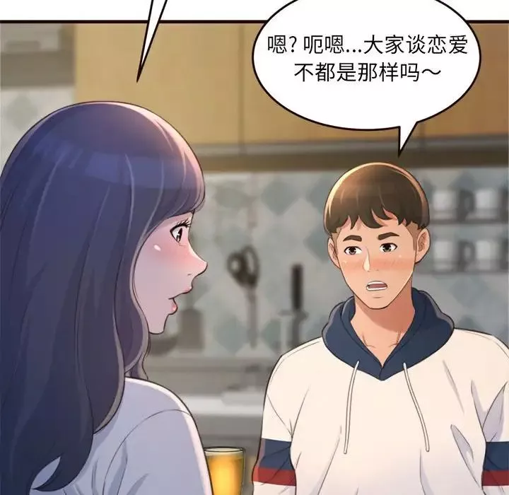 得不到的你第19話