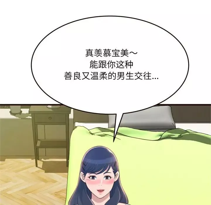 得不到的你第19話