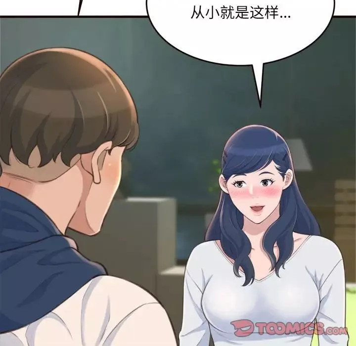 得不到的你第19話