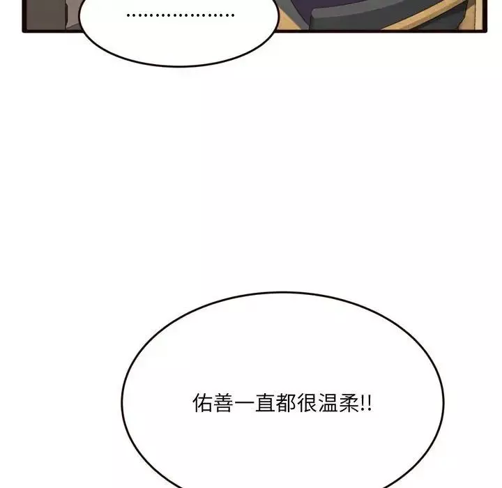 得不到的你第19話