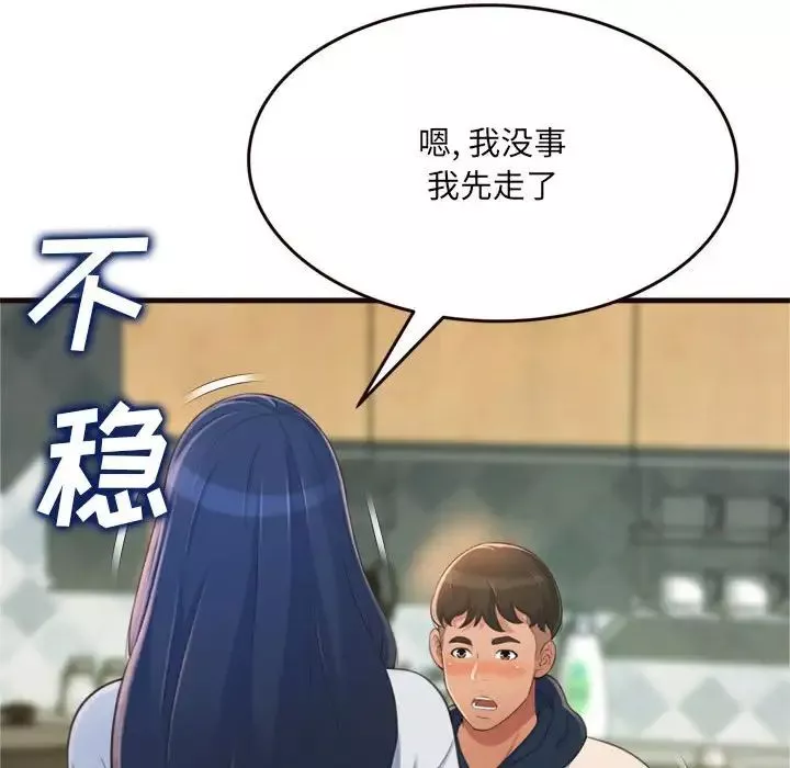 得不到的你第19話