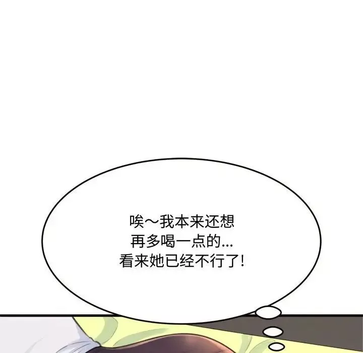 得不到的你第19話