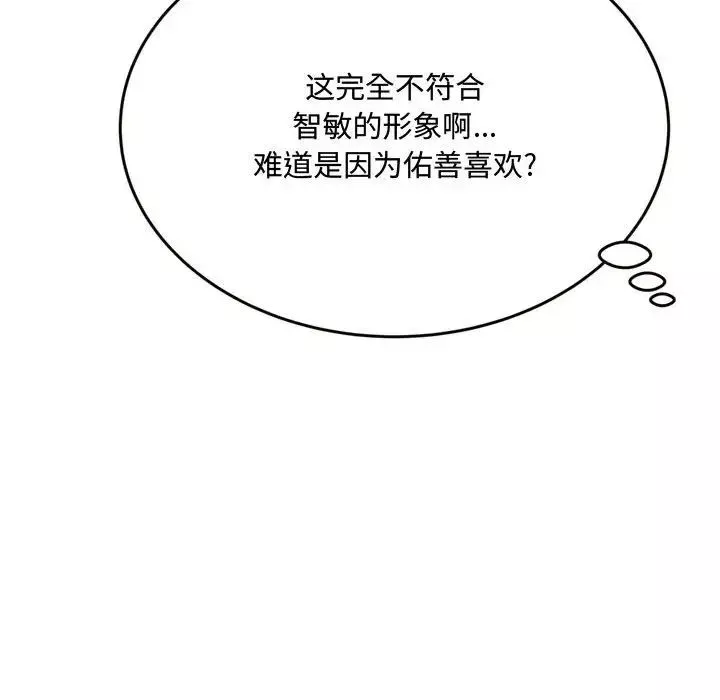 得不到的你第19話