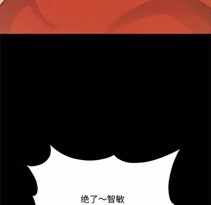 得不到的你第19話