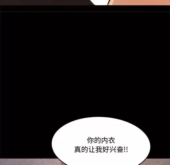 得不到的你第19話