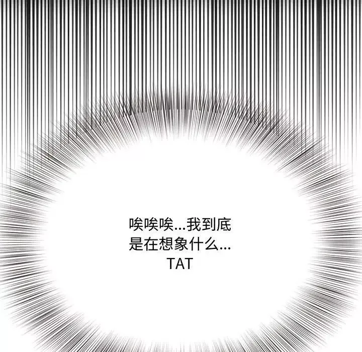 得不到的你第19話