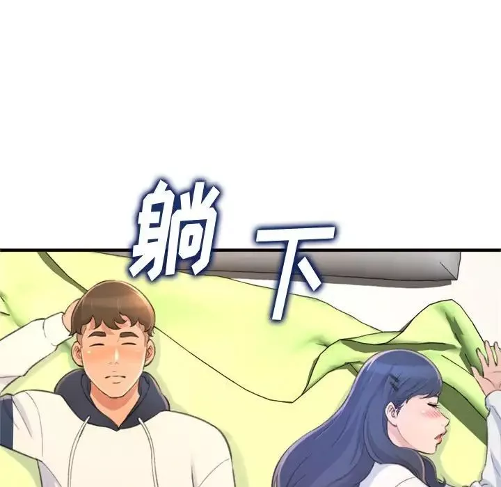 得不到的你第19話
