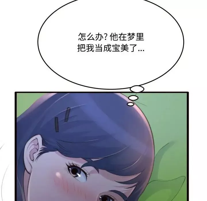 得不到的你第19話