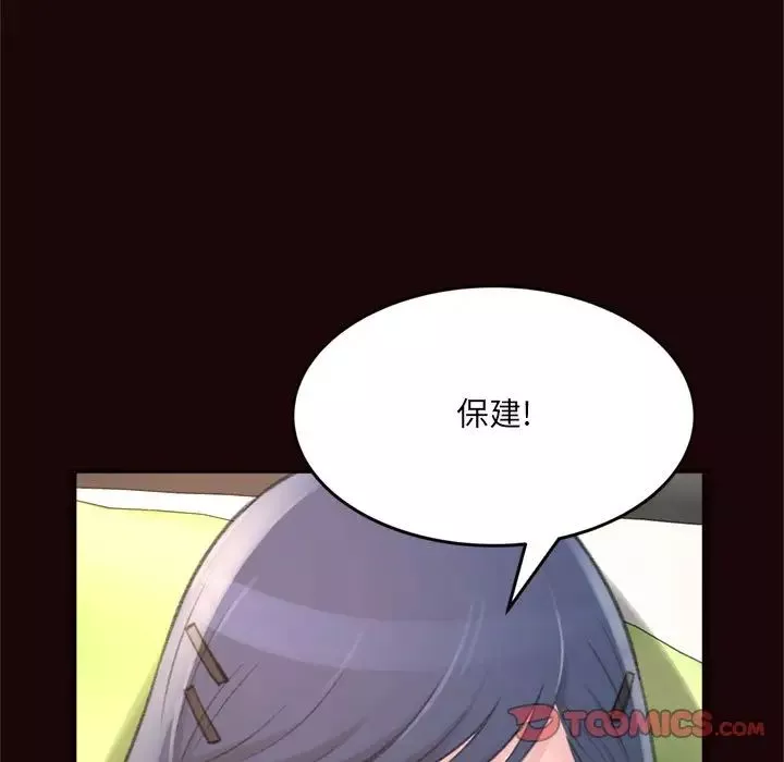 得不到的你第20話