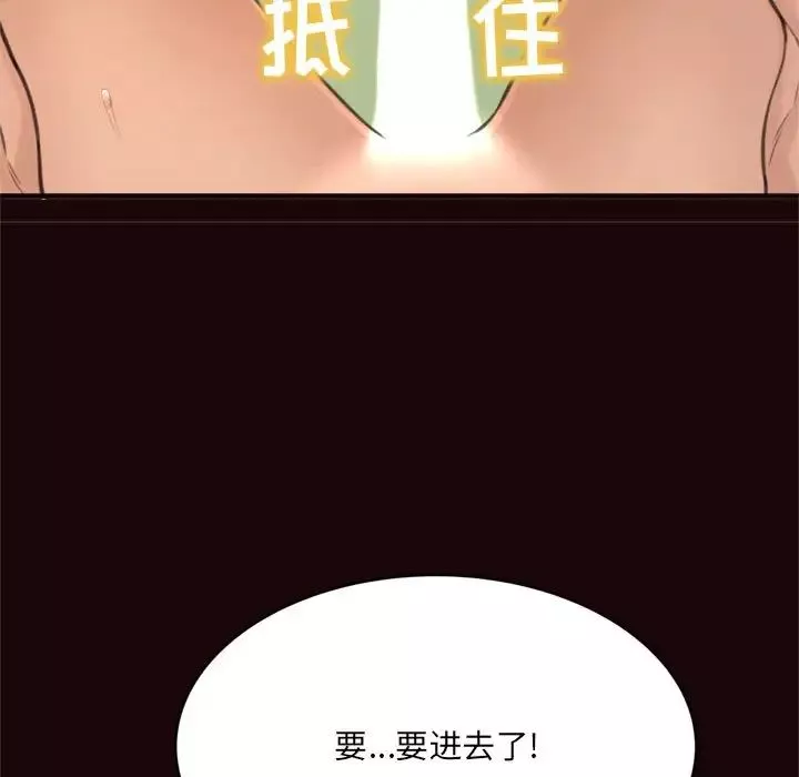 得不到的你第20話