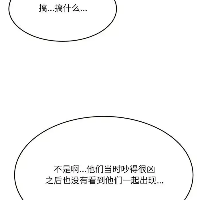 得不到的你第20話