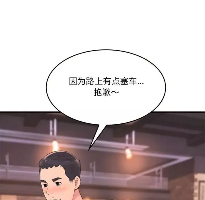 得不到的你第20話