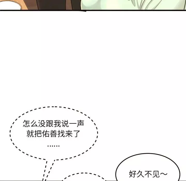 得不到的你第20話
