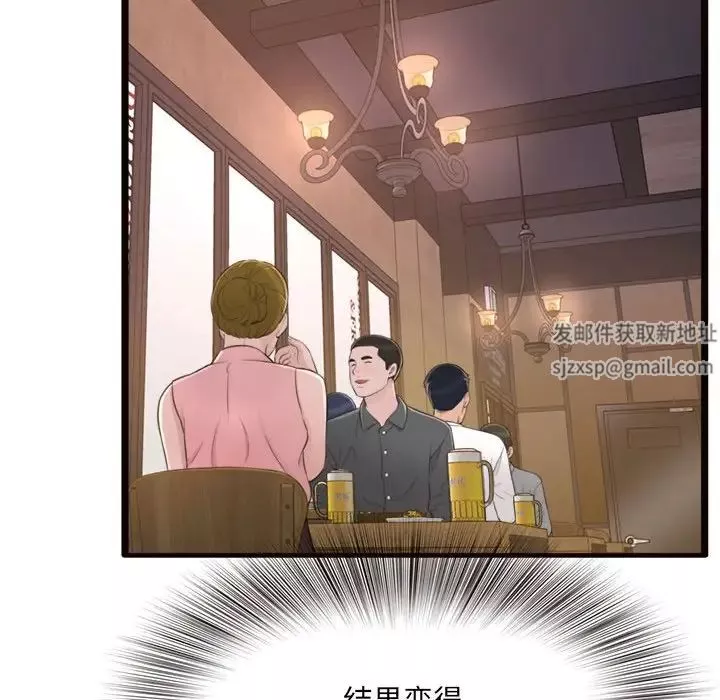 得不到的你第20話