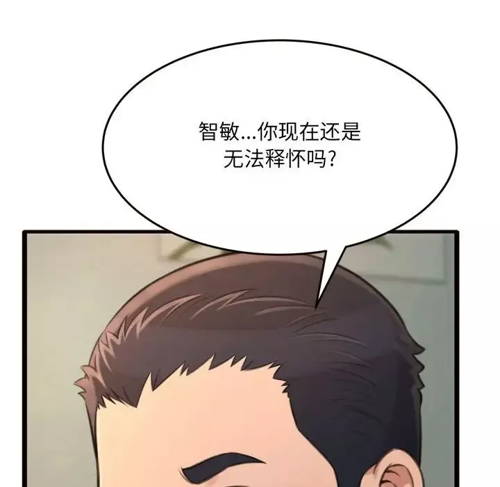 得不到的你第20話