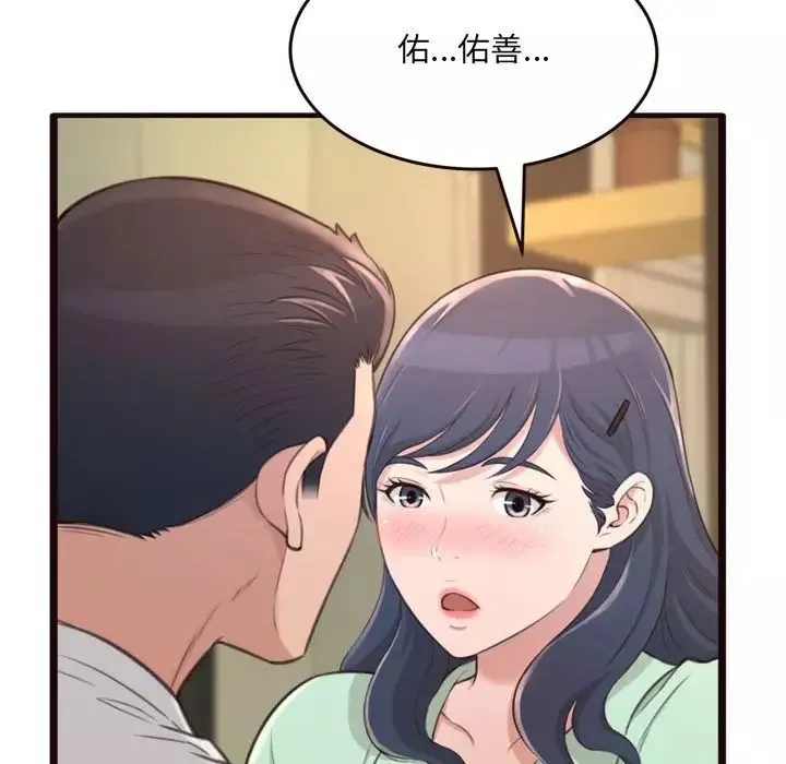 得不到的你第21話