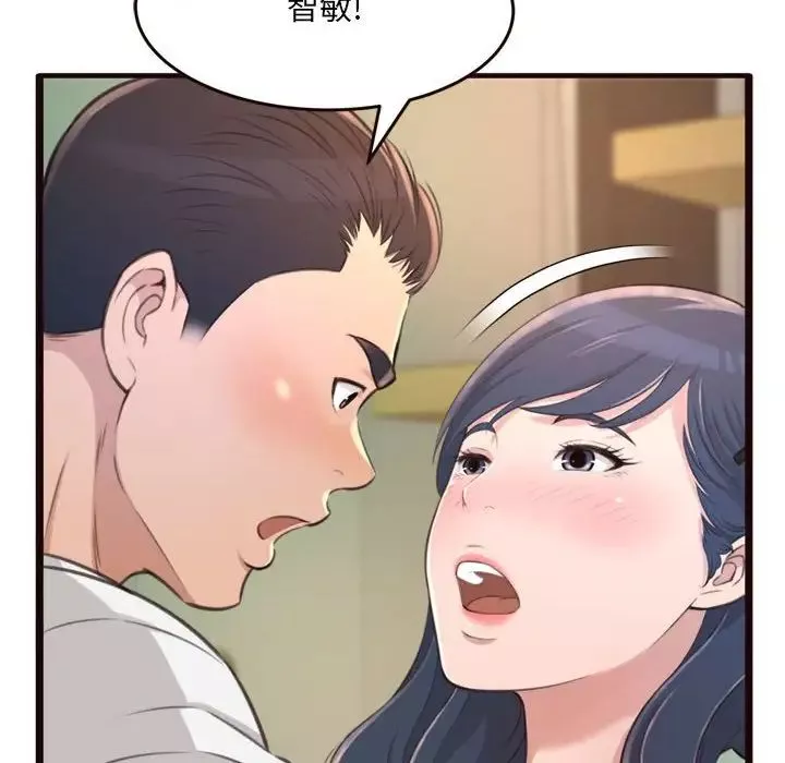 得不到的你第21話