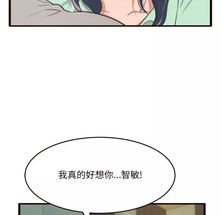 得不到的你第21話