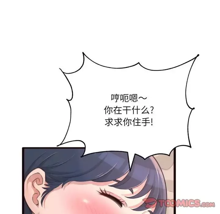 得不到的你第21話