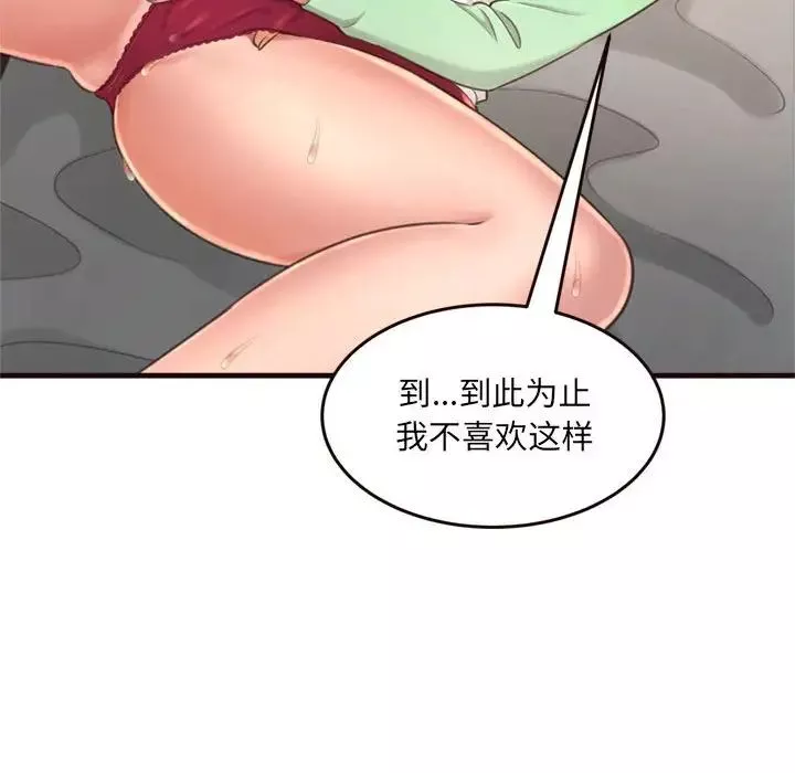 得不到的你第21話