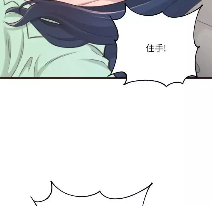 得不到的你第21話