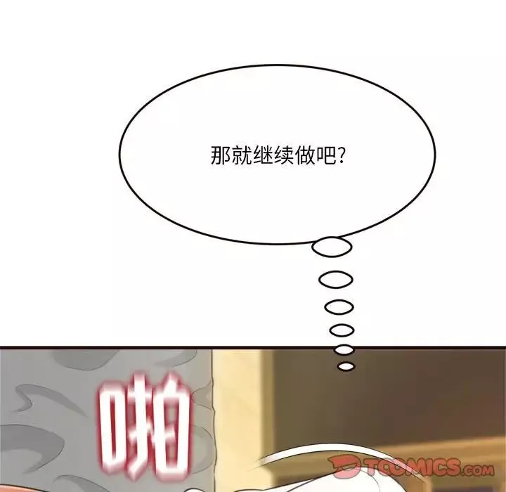 得不到的你第21話