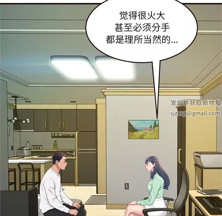 得不到的你第22話