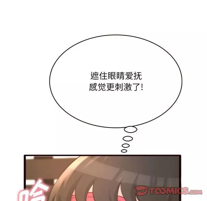 得不到的你第22話