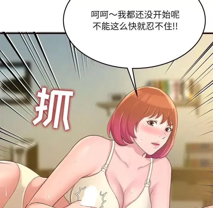 得不到的你第22話