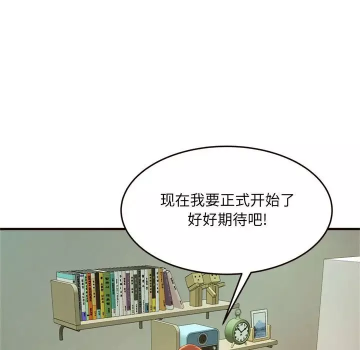 得不到的你第22話