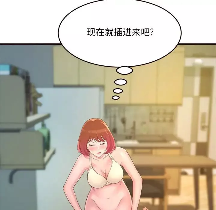 得不到的你第22話