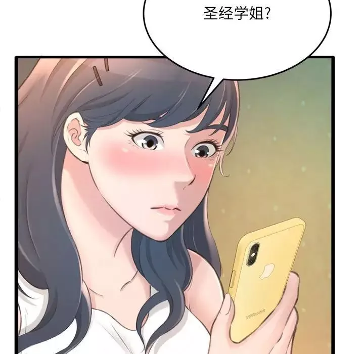 得不到的你第23話