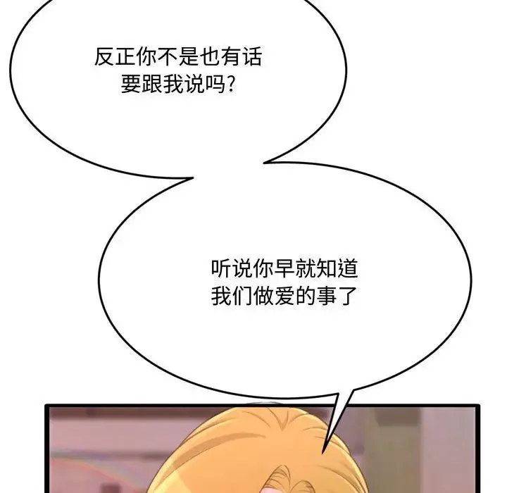 得不到的你第23話