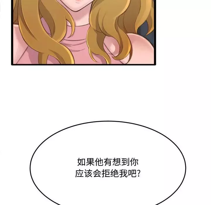 得不到的你第23話
