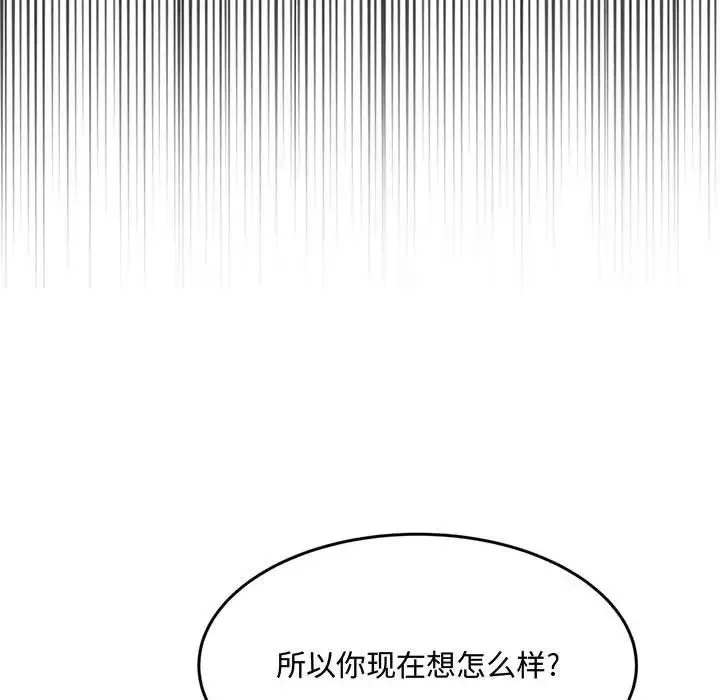 得不到的你第23話
