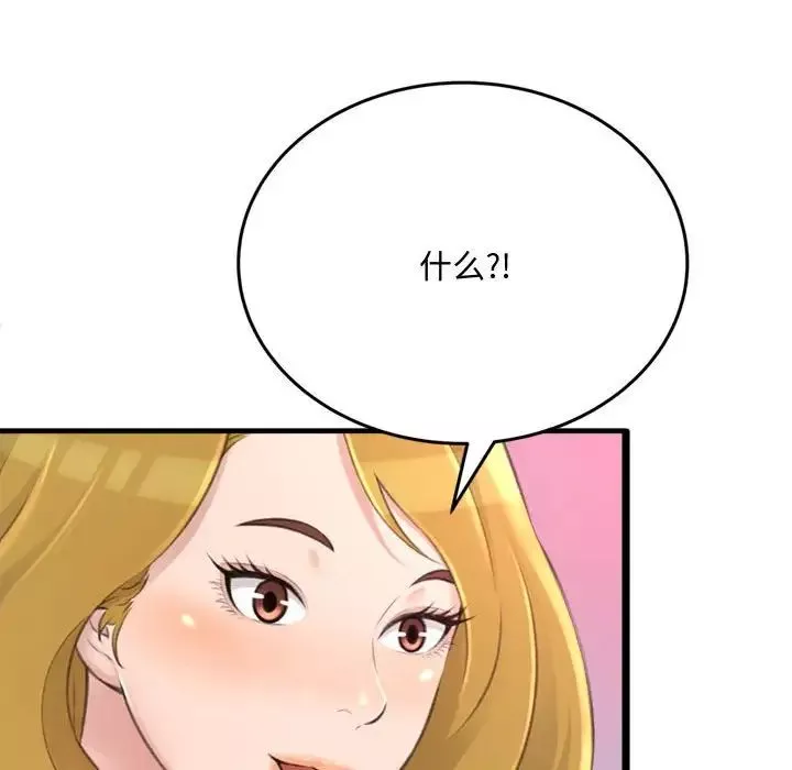 得不到的你第23話