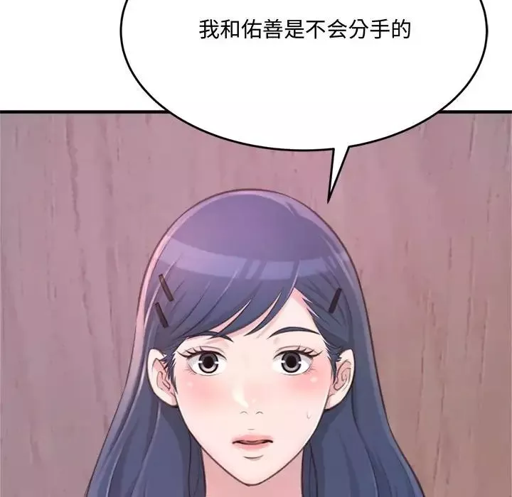 得不到的你第23話